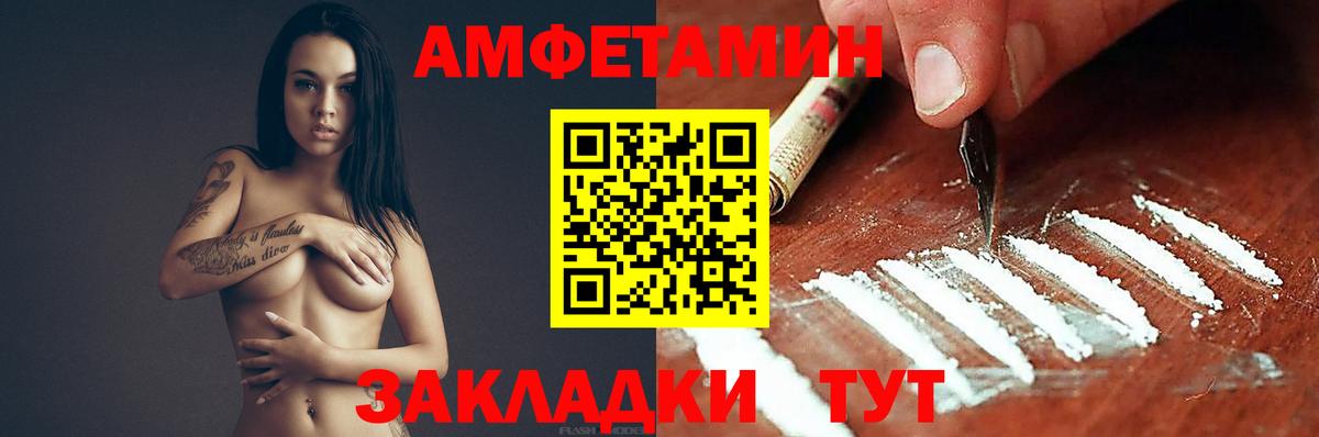Асбест  Амфетамин  Вход с VPN  АМФЕТАМИН  АМФ VHQ 