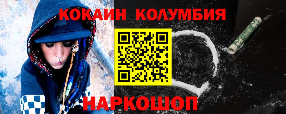 COCAIN Колумбийский Асбест