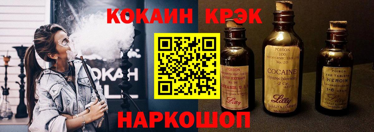 Асбест  КОКАИН Columbia  Кокаин Fish Scale  Cocaine  Вход с VPN 