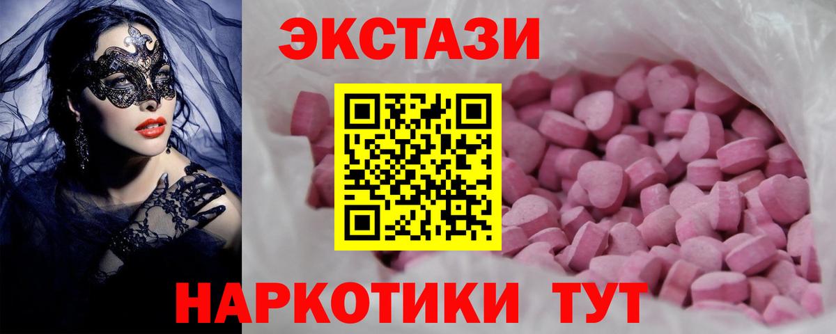 Ecstasy Cube Асбест