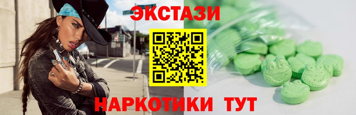 Асбест  ЭКСТАЗИ 280 MDMA  Экстази  Вход с VPN 