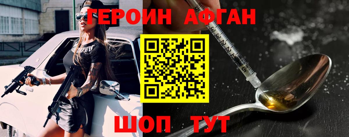 Асбест  Героин гречка  Вход с VPN 