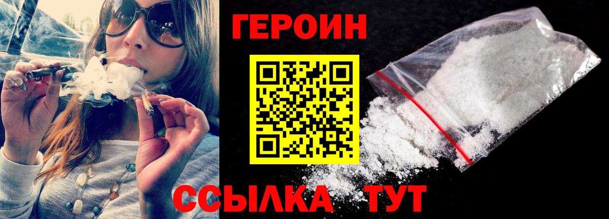 Героин герыч Асбест