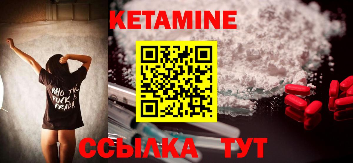Кетамин ketamine Асбест