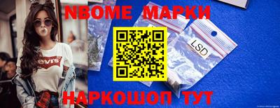 марки nbome Аргун
