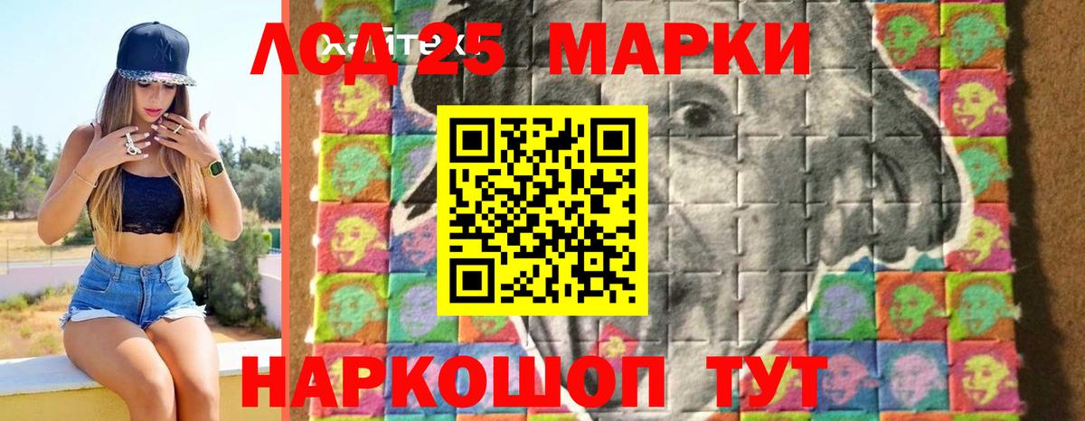 Лсд 25 экстази ecstasy Асбест