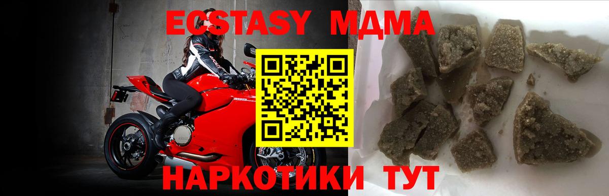 МДМА молли  Вход с VPN  Асбест  MDMA  MDMA Molly 