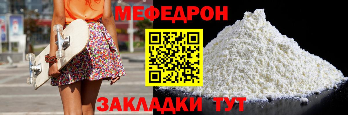 МЕФ кристаллы Асбест