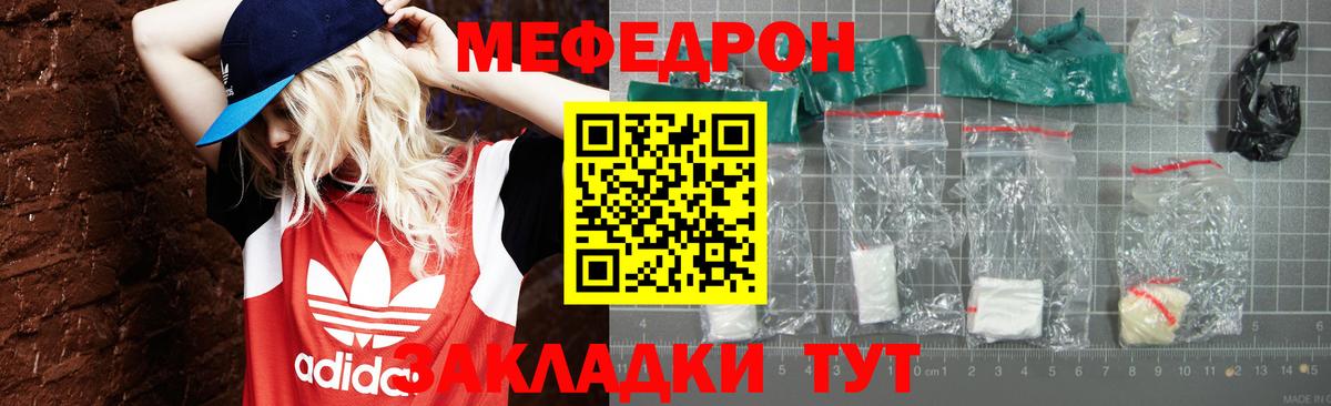 МЯУ-МЯУ мяу мяу  Вход с VPN  МЕФ  МЕГА вход  Асбест 