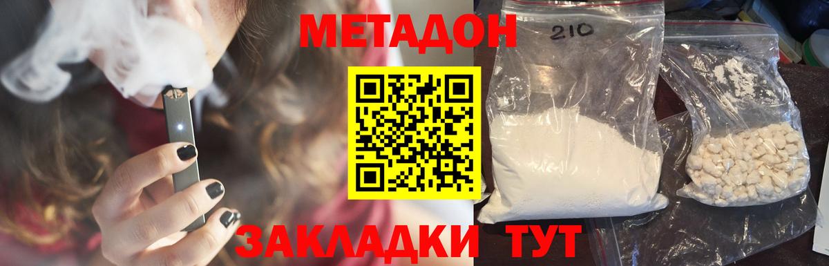 Асбест  Метадон белоснежный  Метадон methadone  Вход с VPN 