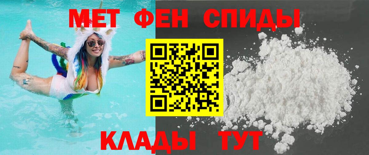 МЕТАМФЕТАМИН пудра Асбест