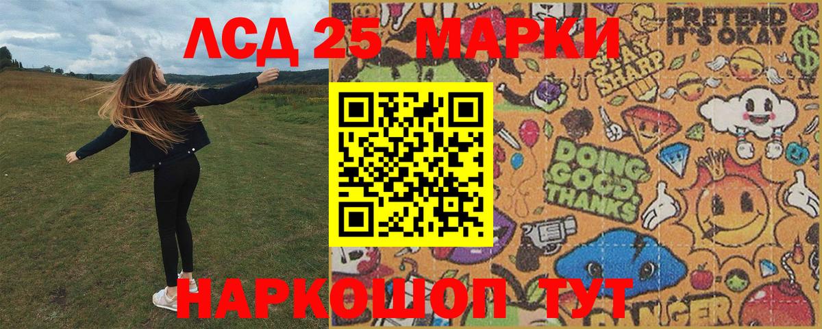 Марки 25I-NBOMe 1500мкг  Вход с VPN  Асбест 