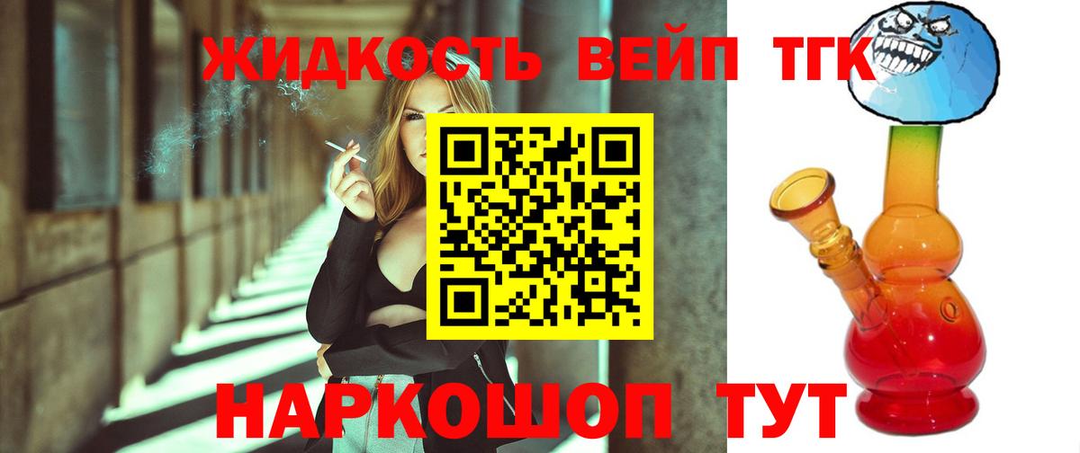 ТГК Wax  мега вход  Асбест  Вход с VPN  Дистиллят ТГК Wax 