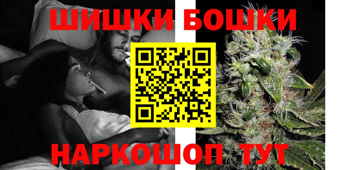 Бошки Шишки план  Шишки марихуана THC 21%  Каннабис THC 21%  Конопля VHQ  Асбест  Вход с VPN 